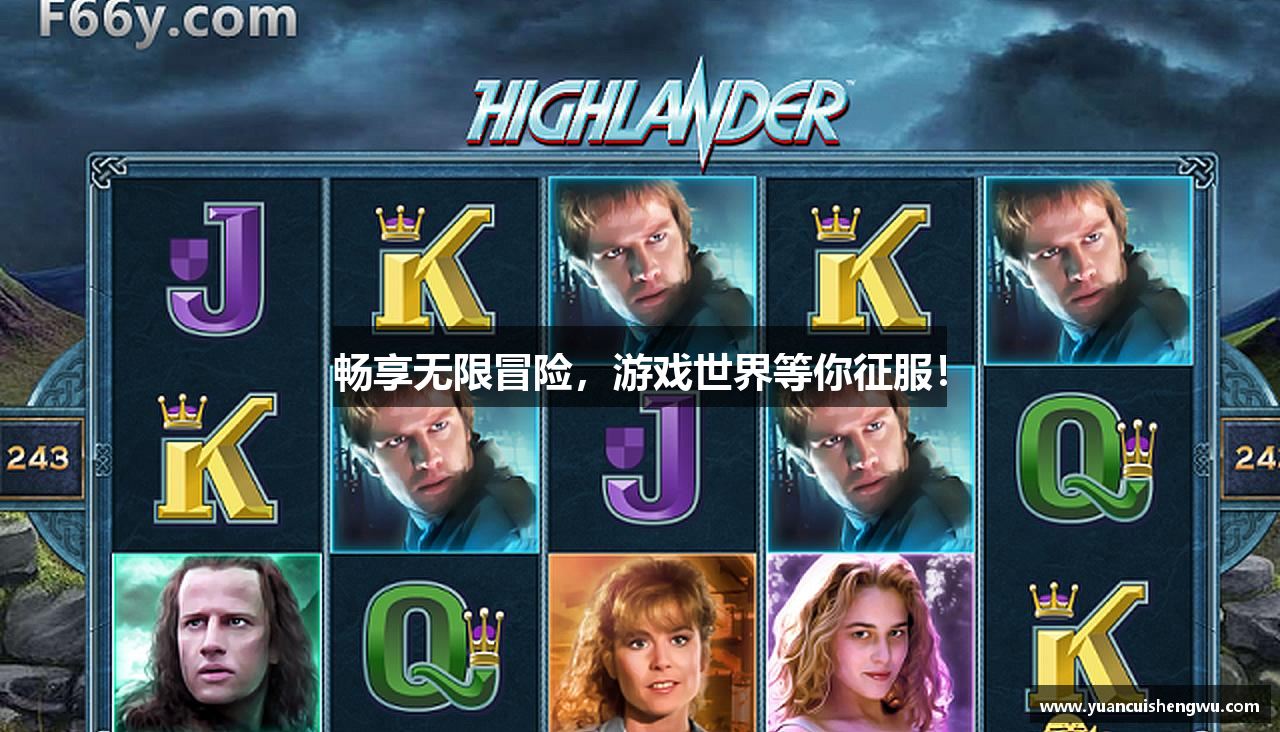 畅享无限冒险，游戏世界等你征服！