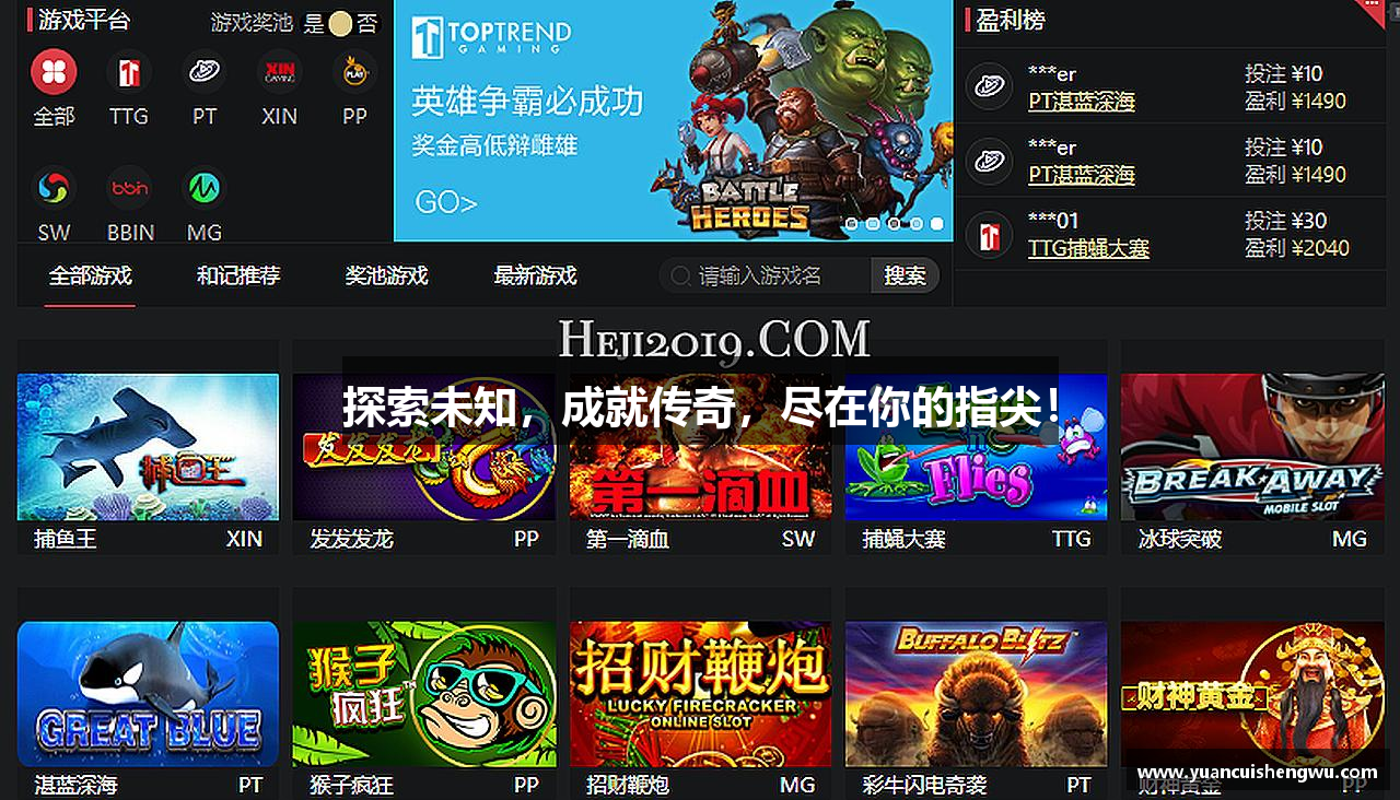 探索未知，成就传奇，尽在你的指尖！